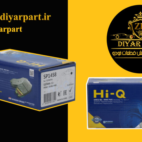 لنت عقب لکسوز RX350 های کیو کره