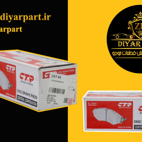 لنت عقب لکسوز CTR  RX350 کره