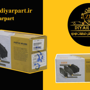 لنت جلو آریون. جیلی شاسی. کمری2010. آسر (ASER)