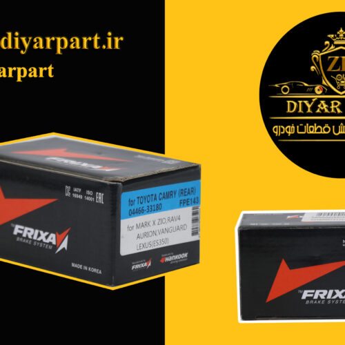 لنت عقب کمری2007. تویوتا رفور. فریکسا کره