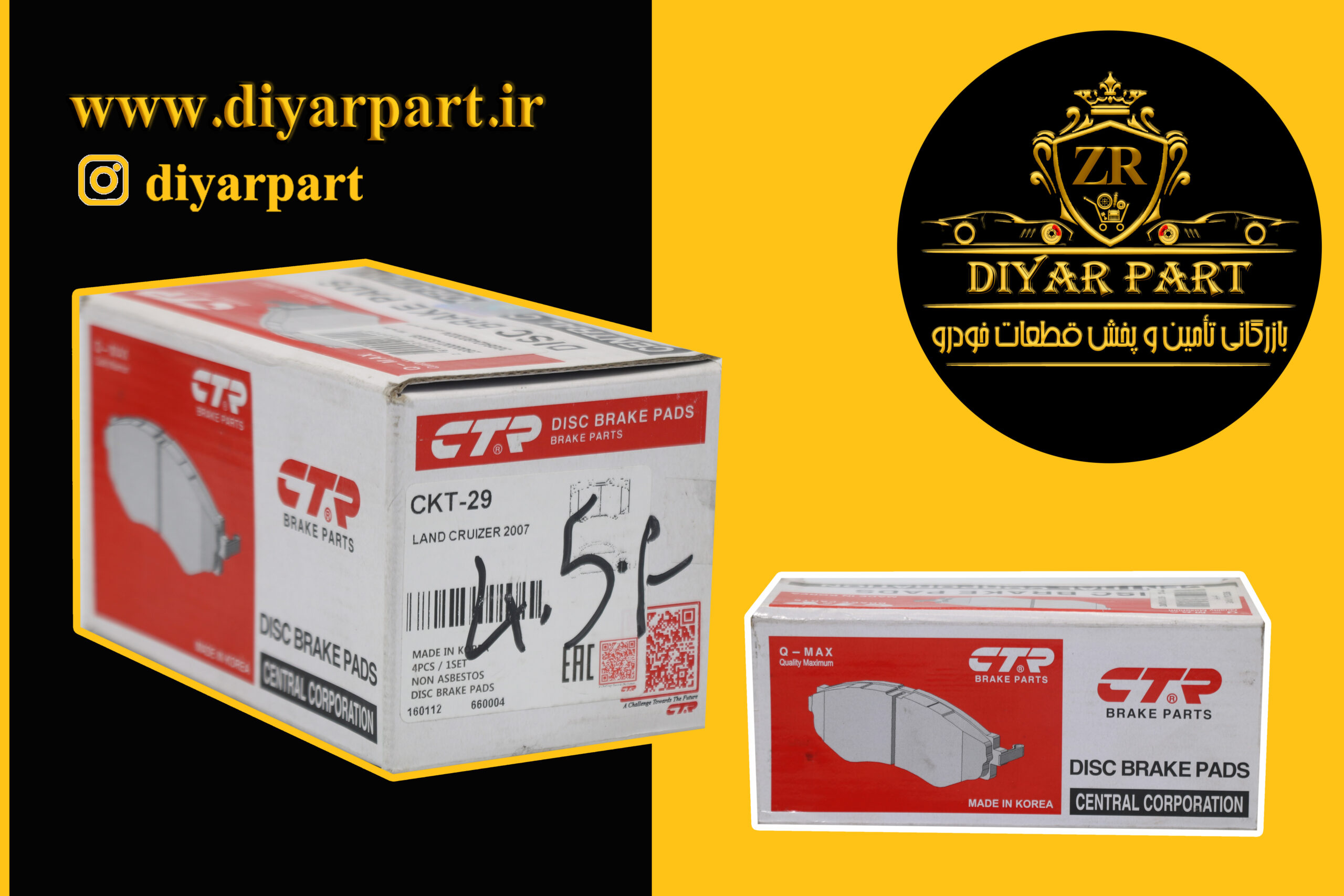 لنت جلو لندکروز 2005. CTR کره