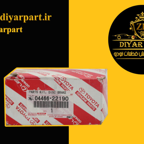 لنت عقب لکسوس GS اصلی