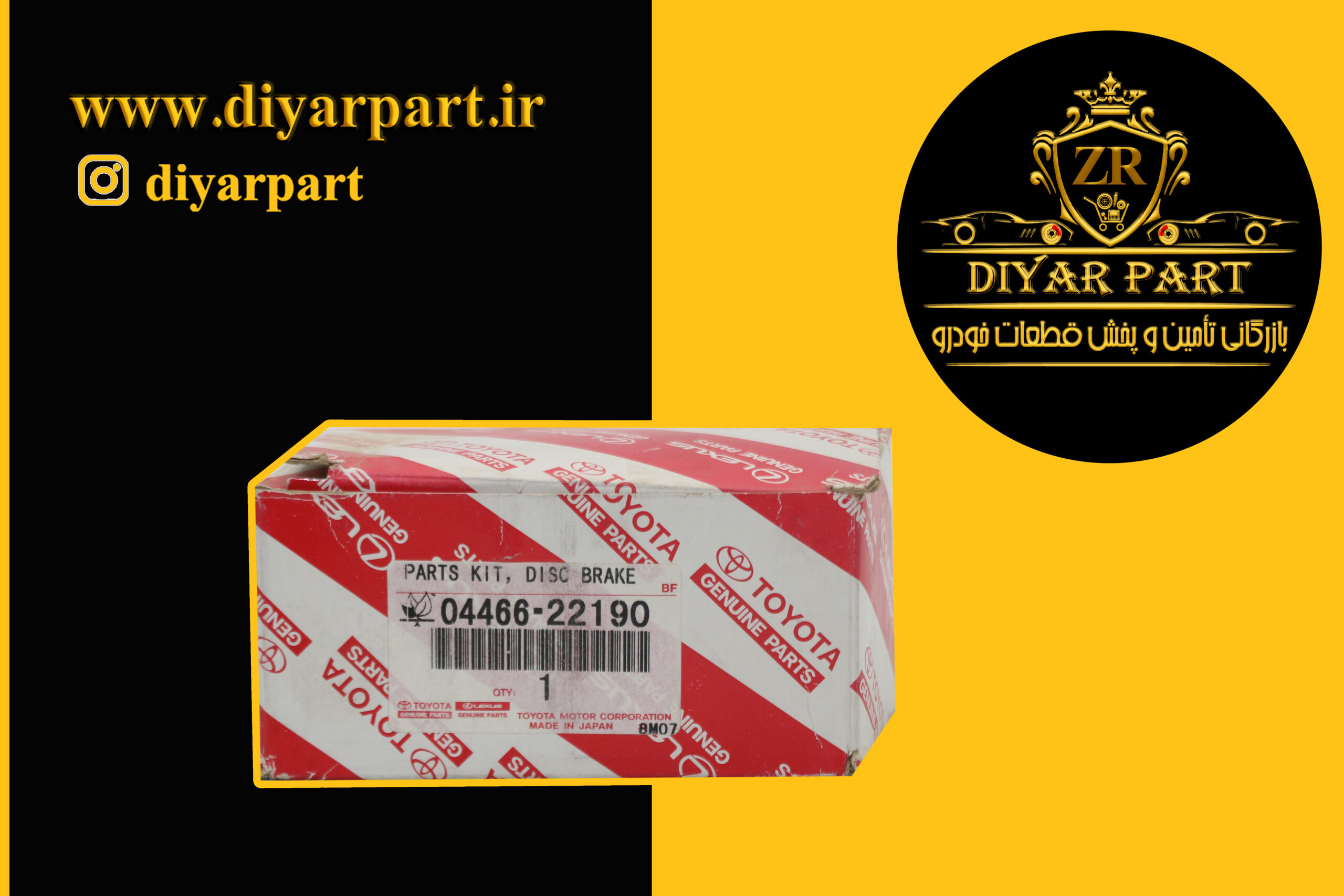 لنت عقب لکسوس GS اصلی