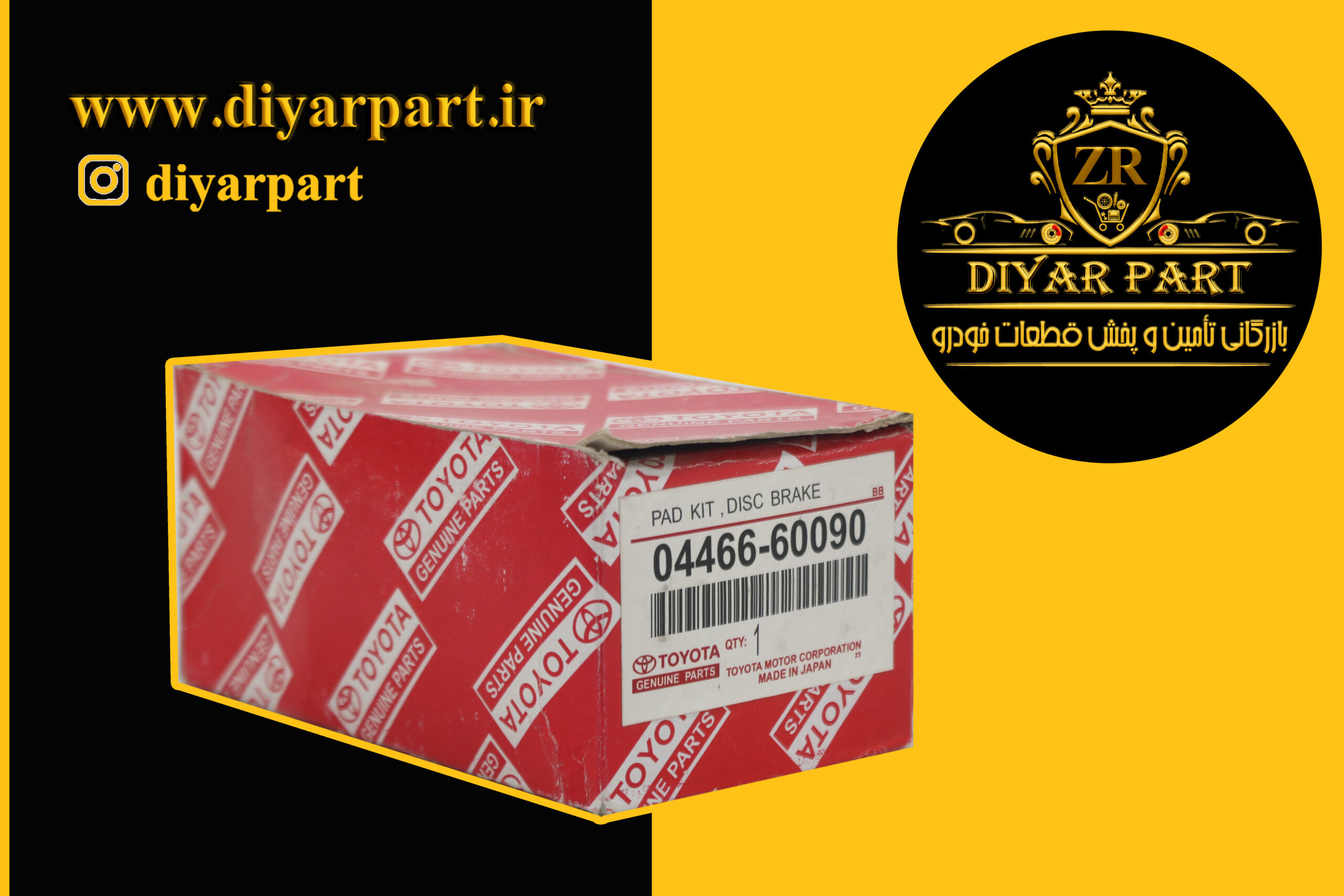 لنت عقب لکسوس NX اصلی